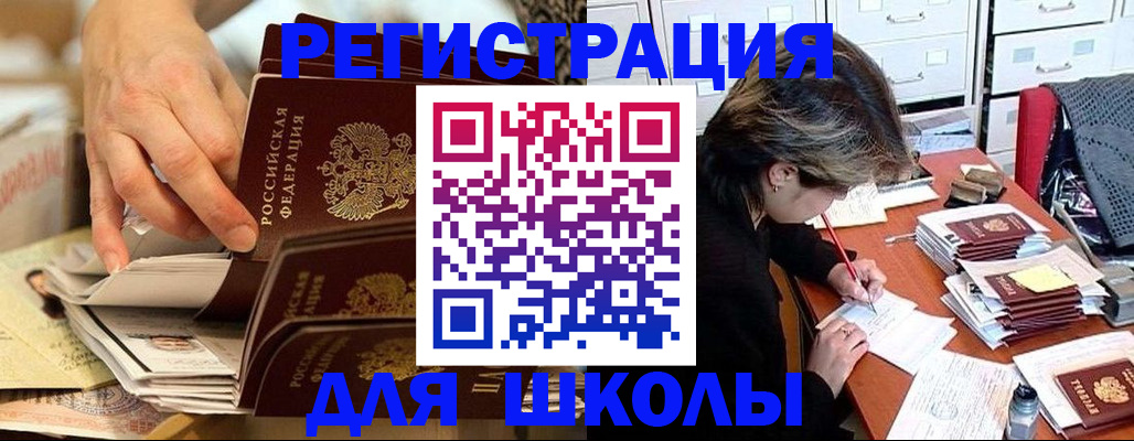 прописка законно в Донецке