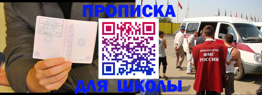 прописка для военкомата в Донецке