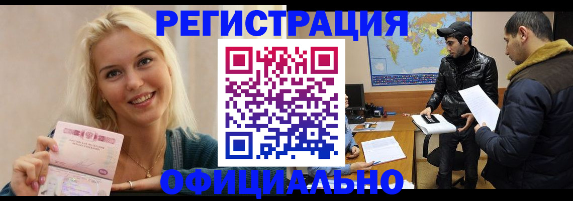 регистрация для дет. сада в Донецке