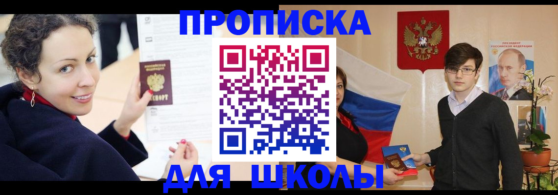 прописка от собственника в Донецке