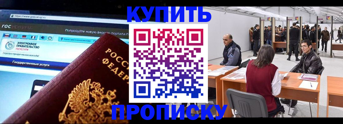 найти адрес прописки в Донецке