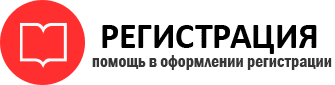 прописка в Донецке id770499